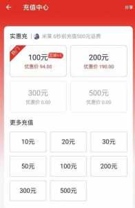 米币怎么充话费教程-第1张图片 米币怎么充话费教程-第1张图片