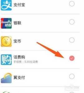 米币怎么充话费教程-第2张图片 米币怎么充话费教程-第2张图片