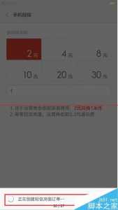 米币怎么充话费教程-第3张图片 米币怎么充话费教程-第3张图片