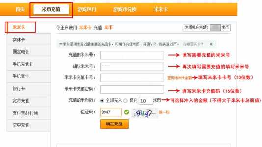 米币怎么充话费教程-第4张图片 米币怎么充话费教程-第4张图片