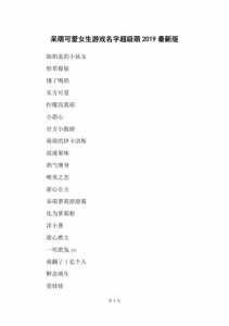 类似罗马的游戏名字大全女生-第1张图片 类似罗马的游戏名字大全女生-第1张图片