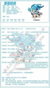 洛克王国冰晶结界技能-第2张图片 洛克王国冰晶结界技能-第2张图片