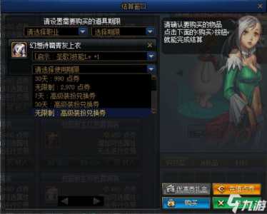 dnf普通装扮兑换券怎么得-第1张图片 dnf普通装扮兑换券怎么得-第1张图片