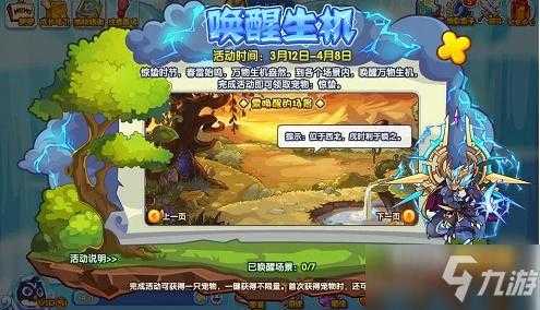 洛克王国伊拉桑葚在哪里拿-第1张图片 洛克王国伊拉桑葚在哪里拿-第1张图片