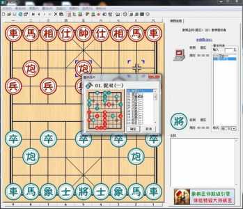 象棋巫师如何使用-第3张图片 象棋巫师如何使用-第3张图片