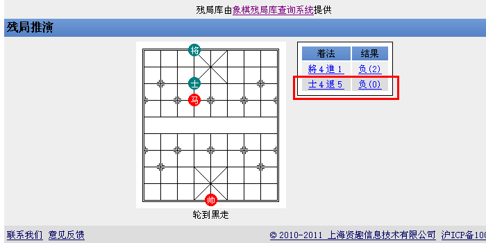 象棋巫师如何使用-第4张图片 象棋巫师如何使用-第4张图片