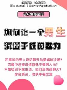 在游戏中怎么撩男生-第1张图片 在游戏中怎么撩男生-第1张图片