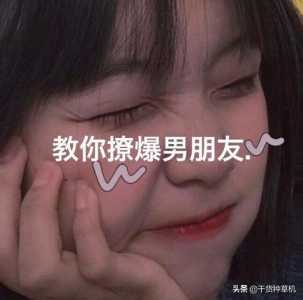 在游戏中怎么撩男生-第3张图片 在游戏中怎么撩男生-第3张图片