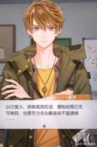 在游戏中怎么撩男生-第4张图片 在游戏中怎么撩男生-第4张图片