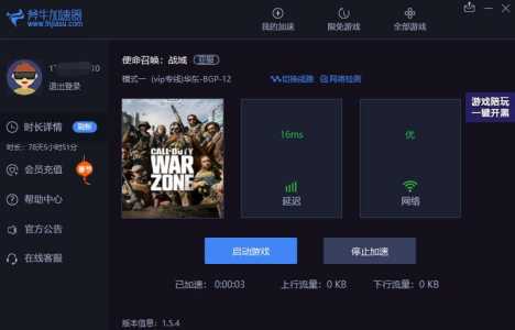 使命召唤战区玩一会就闪退-第2张图片 使命召唤战区玩一会就闪退-第2张图片