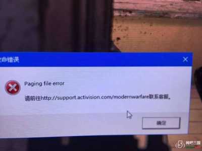 使命召唤战区玩一会就闪退-第4张图片 使命召唤战区玩一会就闪退-第4张图片
