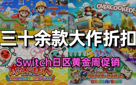 switch所有游戏都有中文吗-第3张图片 switch所有游戏都有中文吗-第3张图片