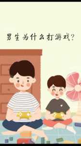 喜欢玩游戏男生-第2张图片 喜欢玩游戏男生-第2张图片