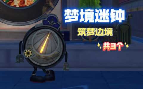 有一个梦境的游戏叫什么-第2张图片 有一个梦境的游戏叫什么-第2张图片