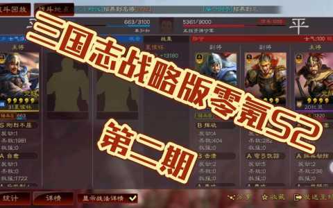 好玩不氪金的三国游戏-第1张图片 好玩不氪金的三国游戏-第1张图片