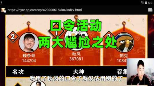 火影忍者手游口令在哪-第3张图片 火影忍者手游口令在哪-第3张图片