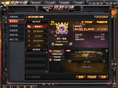 cf什么段位就算高手了-第1张图片 cf什么段位就算高手了-第1张图片