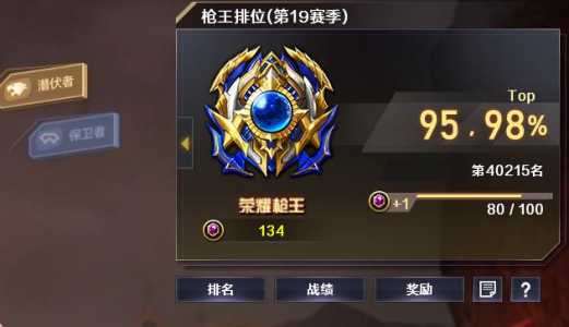 cf什么段位就算高手了-第4张图片 cf什么段位就算高手了-第4张图片