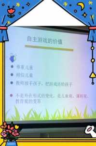 幼儿游戏的作用-第1张图片 幼儿游戏的作用-第1张图片