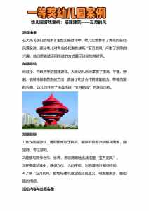 幼儿游戏的作用-第4张图片 幼儿游戏的作用-第4张图片