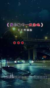 一败涂地歌曲原唱-第1张图片 一败涂地歌曲原唱-第1张图片