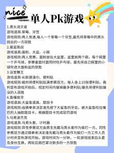 有哪些适合聚会玩的游戏-第3张图片 有哪些适合聚会玩的游戏-第3张图片