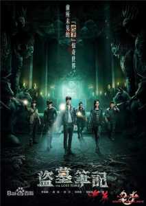 盗墓这个职业叫什么名字-第1张图片 盗墓这个职业叫什么名字-第1张图片