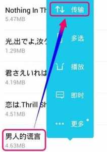 怎样用快牙传送照片-第4张图片 怎样用快牙传送照片-第4张图片