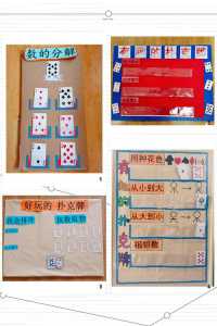 什么是游戏材料的教育价值和意义-第2张图片 什么是游戏材料的教育价值和意义-第2张图片