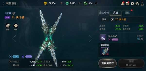 百魂战记什么武器好用-第3张图片 百魂战记什么武器好用-第3张图片
