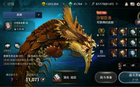 百魂战记什么武器好用-第4张图片 百魂战记什么武器好用-第4张图片