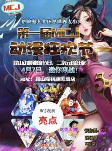 动画嘉年华游戏攻略(松果动漫游戏嘉年华vip有什么服务?)-第1张图片 动画嘉年华游戏攻略(松果动漫游戏嘉年华vip有什么服务?)-第1张图片