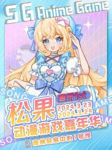 动画嘉年华游戏攻略(松果动漫游戏嘉年华vip有什么服务?)-第2张图片 动画嘉年华游戏攻略(松果动漫游戏嘉年华vip有什么服务?)-第2张图片