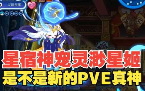 洛克王国幽蓝星姬如何获得,洛克王国幽影魅蓝?-第1张图片 洛克王国幽蓝星姬如何获得,洛克王国幽影魅蓝?-第1张图片