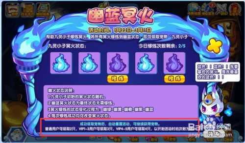 洛克王国幽蓝星姬如何获得,洛克王国幽影魅蓝?-第2张图片 洛克王国幽蓝星姬如何获得,洛克王国幽影魅蓝?-第2张图片