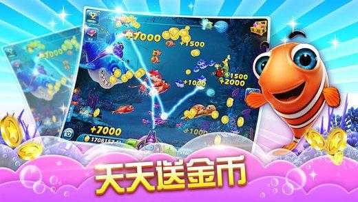 捕鱼达人金币怎么换钱?捕鱼达人2修改金币教程?-第2张图片 捕鱼达人金币怎么换钱?捕鱼达人2修改金币教程?-第2张图片