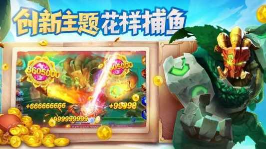 捕鱼达人金币怎么换钱?捕鱼达人2修改金币教程?-第4张图片 捕鱼达人金币怎么换钱?捕鱼达人2修改金币教程?-第4张图片