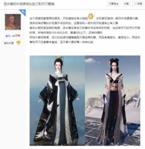 逆水寒和天刀哪个好玩,逆水寒和天刀哪个好玩端游?-第4张图片 逆水寒和天刀哪个好玩,逆水寒和天刀哪个好玩端游?-第4张图片