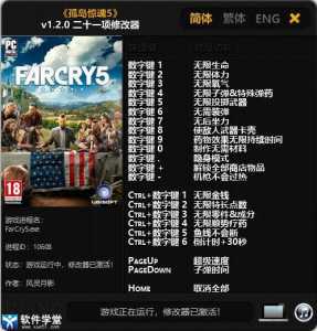 孤岛惊魂3怎么修改金钱?孤岛惊魂3怎么修改金钱数据?-第2张图片 孤岛惊魂3怎么修改金钱?孤岛惊魂3怎么修改金钱数据?-第2张图片