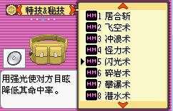 口(kǒu)袋妖怪漆黑的魅影二周目(mù)是什么,口(kǒu)袋妖怪漆黑的魅影二周目(mù)的剧情?-第5张图片 口(kǒu)袋妖怪漆黑的魅影二周目(mù)是什么,口(kǒu)袋妖怪漆黑的魅影二周目(mù)的剧情?-第5张图片