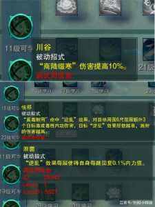剑网3技能介绍,剑网3技能介绍怎么看?-第1张图片 剑网3技能介绍,剑网3技能介绍怎么看?-第1张图片