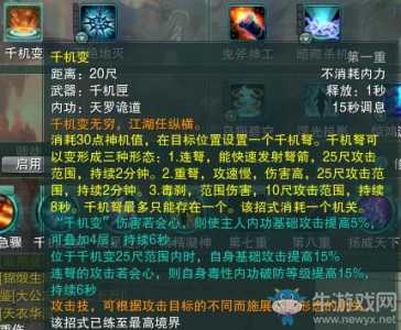 剑网3技能介绍,剑网3技能介绍怎么看?-第3张图片 剑网3技能介绍,剑网3技能介绍怎么看?-第3张图片