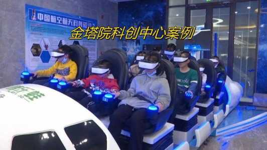 vr体验馆玩一小时多少钱?vr体验馆玩一小时多少钱啊?-第2张图片 vr体验馆玩一小时多少钱?vr体验馆玩一小时多少钱啊?-第2张图片