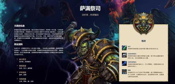 魔兽世界熊猫人萨满怎么样,魔兽世界熊猫人萨满怎么样啊-第5张图片 魔兽世界熊猫人萨满怎么样,魔兽世界熊猫人萨满怎么样啊-第5张图片