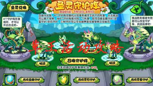 洛克王国bug格兰要用辅助吗,洛克王国bug格兰球-第2张图片 洛克王国bug格兰要用辅助吗,洛克王国bug格兰球-第2张图片