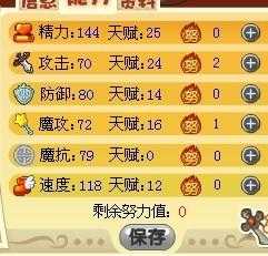洛克王国bug格兰要用辅助吗,洛克王国bug格兰球-第3张图片 洛克王国bug格兰要用辅助吗,洛克王国bug格兰球-第3张图片