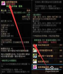 dnf装备怎么遴選(xuǎn)属性，dnf装备遴選(xuǎn)属性怎么获得？-第5张图片