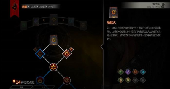 龙腾世纪起源技能可以重置吗，龙腾世纪起源 技能书-第3张图片