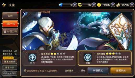 龙之谷2手游什么职业好?龙之谷2手游那个职业?-第4张图片 龙之谷2手游什么职业好?龙之谷2手游那个职业?-第4张图片
