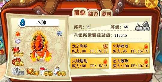 洛(luò)克王国鸭吉吉厉害吗,洛(luò)克王国鸭吉吉超进化技能?-第1张图片 洛(luò)克王国鸭吉吉厉害吗,洛(luò)克王国鸭吉吉超进化技能?-第1张图片